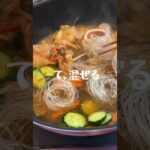 🇰🇷風-海鮮野菜くずきり#recipe #レシピ #簡単レシピ #栄養のレシピ #料理 #料理 #10分レシピ #eiyoeats #春雨レシピ #キムチレシピ　#くずきりレシピ