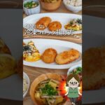 爆発💥しない💪冷凍コロッケの揚げ方#冷凍 #冷凍食品 #お弁当 #レシピ #料理 #recipe #ライフハック #冷凍 #shorts #お弁当作り #失敗しない #コロッケ #豆知識 #弁当