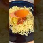 【簡単おいしいバズレシピ！】〜うまくて生姜ねぇ!!×たまごかけ中華麺レシピ！〜のせるだけ簡単！お好みの材料で召し上がれ☺️【吾妻食品公式】#shorts #簡単レシピ