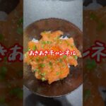 #サーモン丼#コストコ #かんたんレシピ #ワンパン #shorts #サーモンレシピ