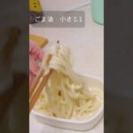 新玉ねぎ肉うどん 【スープジャー弁当】 #shorts #料理 #レシピ #お弁当 #お昼ごはん #スープジャーレシピ #うどん #肉うどん #スープジャー #レシピ #新玉ねぎ #うどんレシピ