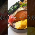【時短レシピ】焼きしゃけ弁当 #shorts #辛子明太子 #博多あごおとし #明太子 #簡単料理 #簡単レシピ #料理 #レシピ #お弁当 #焼き鮭 #押し寿司