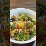 【丼飯】辛いもの好きにはたまらん丼レシピよ#shorts #男飯