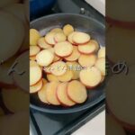 【さつまいものレモン煮】 #shorts #腸活レシピ #簡単レシピ #お弁当 #お弁当おかず