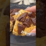 卵なし!スタバ風チョコスコーンの作り方♡ #ダイエットおやつ #ダイエットスイーツ #shorts