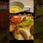 【おうちご飯】ご当地グルメの油麩丼#仙台#簡単レシピ #晩ごはん #shorts