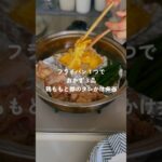 【ワンパン弁当】鶏ももと卵のタレかけ弁当 #お弁当 #同時調理 #簡単弁当 #簡単レシピ #shorts