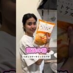 【炊飯器レシピ】簡単で美味しいオレオケーキ！ #スイーツ #デザート #炊飯器 #shorts