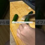 これから役立つ！きゅうりライフハック！ #料理 #ライフハック #暮らし #裏技  #野菜 #shorts