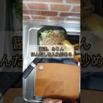 アスパラ豚丼を作ってみたよ!【料理作り】#shorts