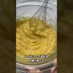 【#スイーツ】絶対に真似してほしくないシュークリームの作り方  #飯テロ  #shorts