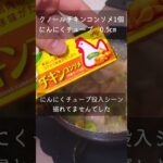 チキンコンソメスープパスタ【スープジャーレシピ】 #shorts #料理  #レシピ #お弁当 #お昼ごはん #スープパスタ #スープジャー #スープジャー弁当 #obento #パスタ #コンソメ