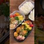お弁当詰めてこー! #shorts#asmr#お弁当#お弁当詰め方#料理動画#レシピ