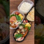 おかずも愛もぎゅうぎゅう詰め🍱#shorts#asmr#お弁当#お弁当詰め方#料理動画#料理asmr#レシピ