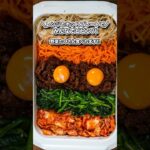 野菜たっぷりレンジとホットプレートでみんなでビビンバ/#shorts#料理#cooking#節約レシピ#レンチンレシピ#ダイエット#韓国