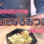 【旬の野菜　そら豆】を使ったおつまみを紹介！〜お弁当のおかずにもなるよ