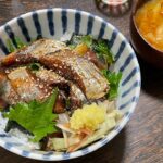 ザ･男飯…鯵の漬け丼！漬け地の作り方～鯵の三枚おろしの仕方をご紹介します。