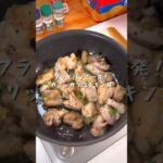 フライパンで一発でできる簡単絶品レシピ！カリカリ塩チキン丼