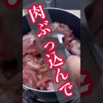 #豚丼 #虚無 #ろーひー #簡単レシピ #車中泊 #キャンプ