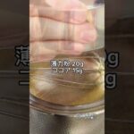 セブンみたいな豆腐ガトーショコラ #簡単レシピ #スイーツ