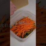 かぼちゃと人参のカレーグリル　#野菜 #つくりおき #時短料理