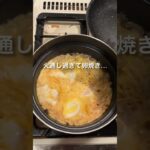 味付け麺つゆで簡単美味しい親子丼 #料理 #親子丼 #限界大学生 #自炊