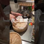 ほんだしで決まる夜ごはん【 ほんだし × メインレシピ 】