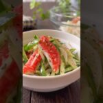 【簡単副菜】細切きゅうりとカニカマのナムル