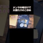 簡単たけのこレシピ／メンマ／こんにゃく／大根／お弁当のおかず