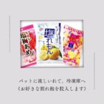 【飴玉レシピ】塩レモンシャーベット #料理 #料理 #水飴 #スイーツ#上沼恵美子様御用達の松屋製菓のみぞれ玉 #上沼恵美子 #飴