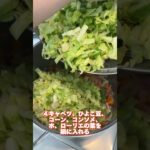 春野菜スープ　#まかない #まかない飯 #料理動画 #料理企画 #レシピ #美容クリニック