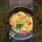 【無気力レシピ】大葉ジュノベーゼ　材料：大葉・トマト・麺・丸美屋大葉ジュノベーゼ麺の素