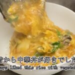 【簡単レシピ】野菜の甘さが主役の優しい味の丼です。