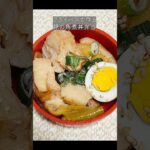 フライパンで作る💐豚の角煮丼弁当 #お弁当 #簡単レシピ #作り置き #丼 #角煮