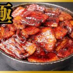 このレシピを知ったら今後お店で豚丼食べなくなります…炭火で焼いたかの如く香ばしくて柔らかい『極 豚丼』の作り方