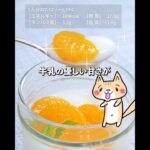 【低脂質・美肌】ふるふる😚カルピスミルクゼリーの作り方 #簡単スイーツ #ヘルシースイーツ #ゼリーレピ
