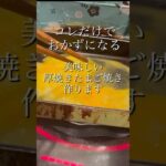 【ぶっとい厚焼きたまご】これだけでいいおかず✨#たまごレシピ #かさ増し #お弁当おかず