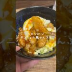 ヤンニョム風どんぶり #簡単レシピ #ヘルシーレシピ