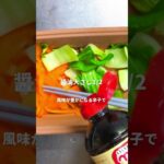 【温野菜】にんチン　#病態栄養専門管理栄養士 #献立 #レシピ #病気 #栄養士 #管理栄養士 #病気 #がん #化学療法 #健康 #弁当 #栄養学 #給食 #料理 #調理 #生活習慣病