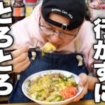 【新感覚】歯がいらないほど柔らかい【とろとろ卵の中華丼】の作り方！