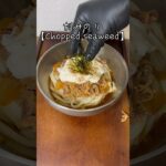 【冷やしうどん】イブッキングで紹介した冷やし肉うどんげきうまです！#チャンネル登録お願いします #簡単ごはん #簡単レシピ #簡単料理