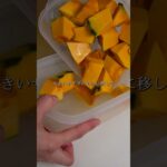 かぼちゃのレンチン煮物　#野菜 #つくりおき #時短料理