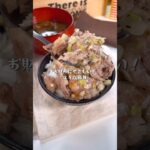 超絶美味しくてお財布にもやさしいネギ塩豚丼