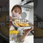 子どもにも大人にも！野菜のおやつまみ😋🍺 #簡単レシピ #新玉ねぎ