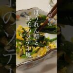 作り置き小鉢！！お弁当の一品におすすめなレシピ