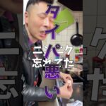 子育て家族必見😘超時短カルボナーラ&ゴロゴロベーコン　#タイパ #時短レシピ #ワンパンパスタ