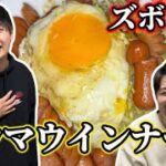 【ズボラ飯】魅惑のウインナー丼【簡単レシピ】