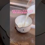 牛乳でホイップクリームを作れる男子高校生🪄💕✨#簡単レシピ #簡単スイーツ #簡単お菓子作り #スイーツ男子 #ホイップクリーム