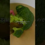ブロッコリーとじゃがいものくたくた #野菜 #つくりおき #簡単レシピ