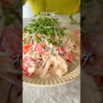 【モス野菜バーガーの…】あのソース再現✨新玉まるごと!オーロラサラダ #簡単レシピ #時短レシピ